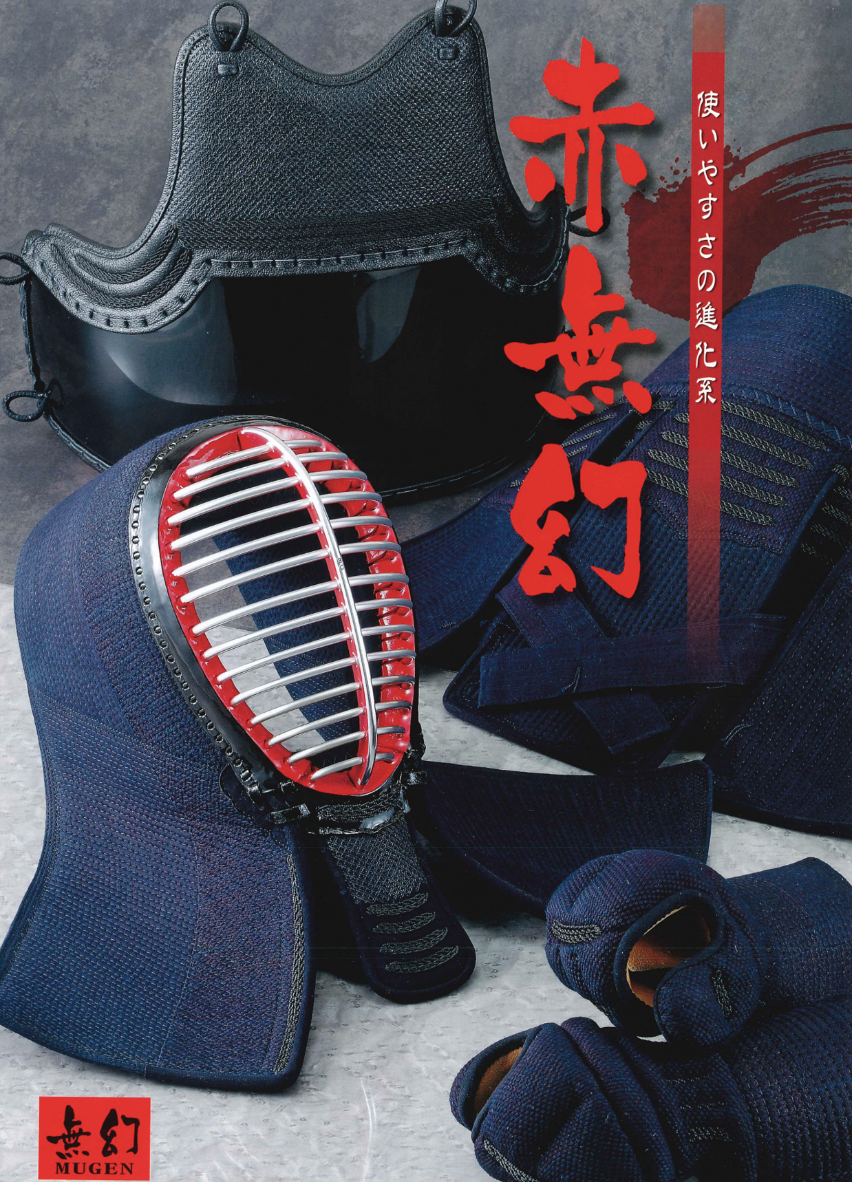 おすすめ 竹刀 蛍丸-HOTARUMARU- 振りやすい実戦・太め胴張り型 西日本武道具 shorts Shorts kendo 剣道
